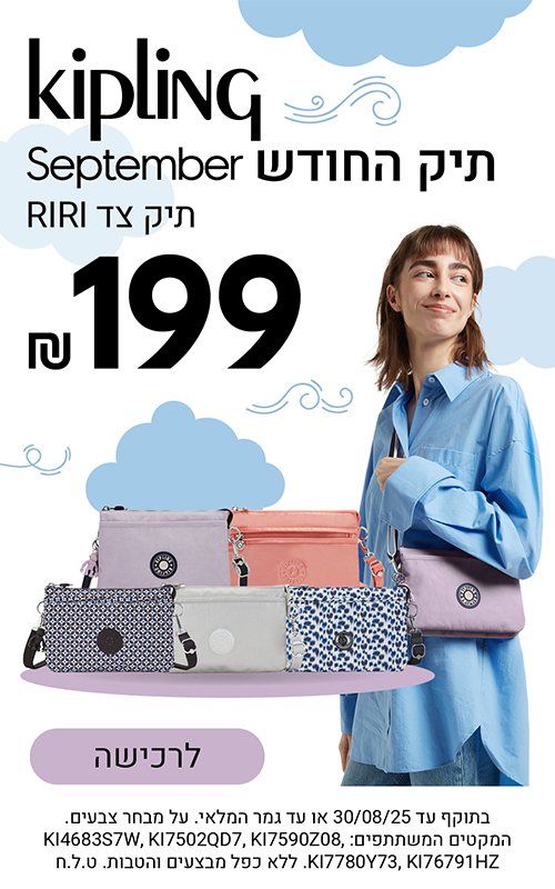 2925Kipling_Sep_PopUp_500X800