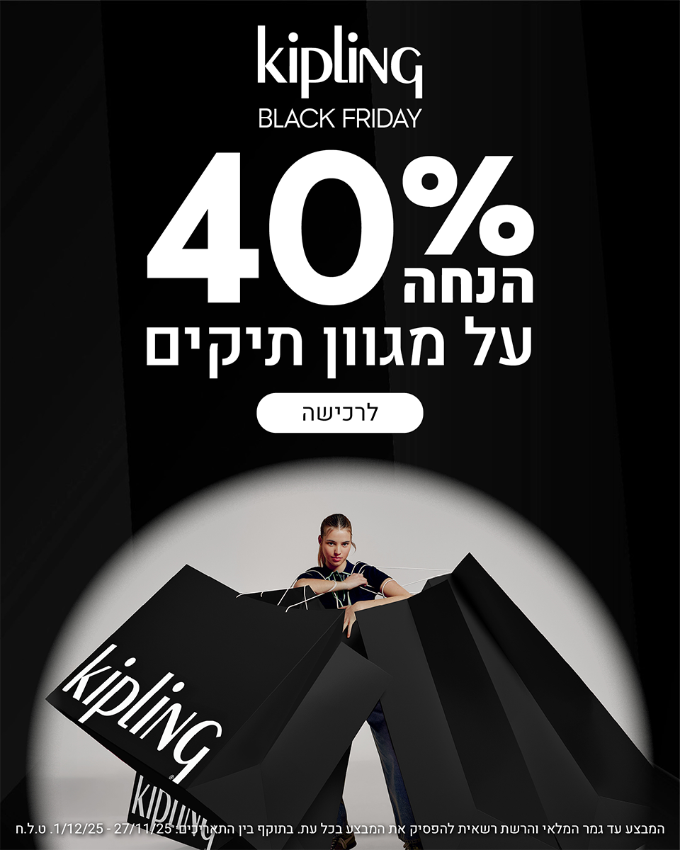 Kipling_BlackFriday_960X1200