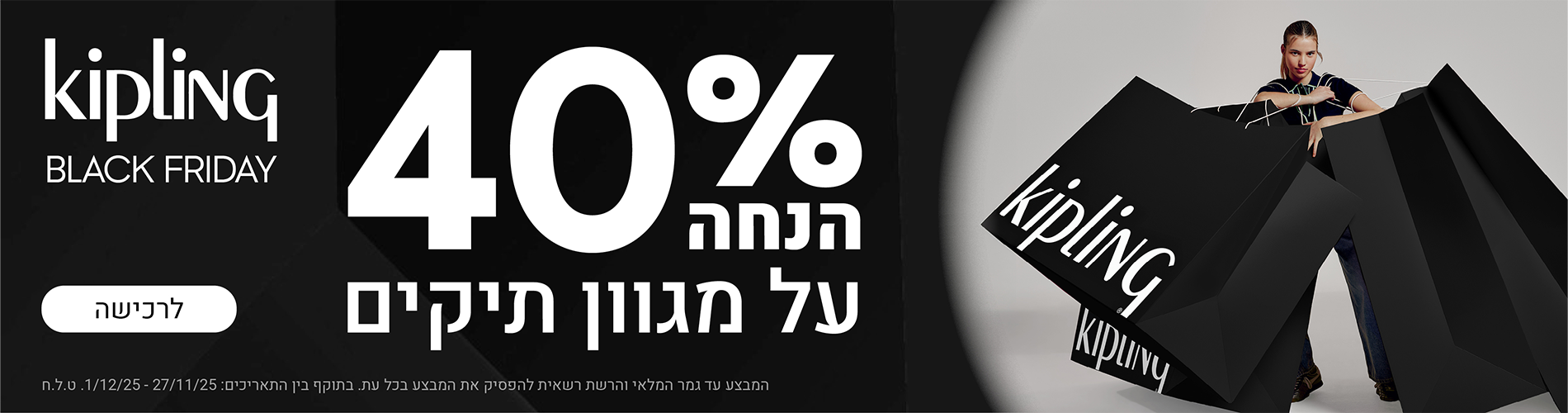 Kipling_BlackFriday_Banner_1900X500_01