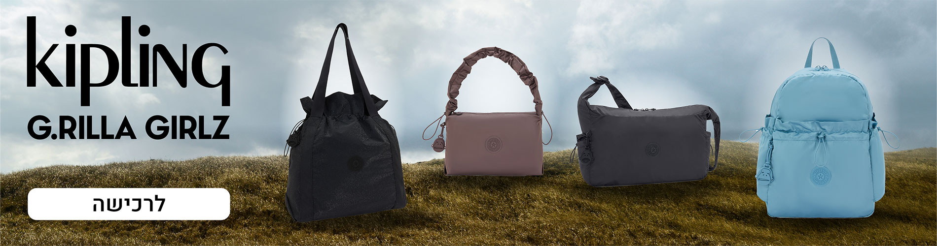 31225Kipling_GRillaGirlz_1900X500