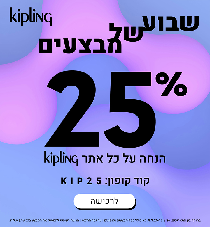 08032026Kipling_SaleWeek_Mobile_720X780
